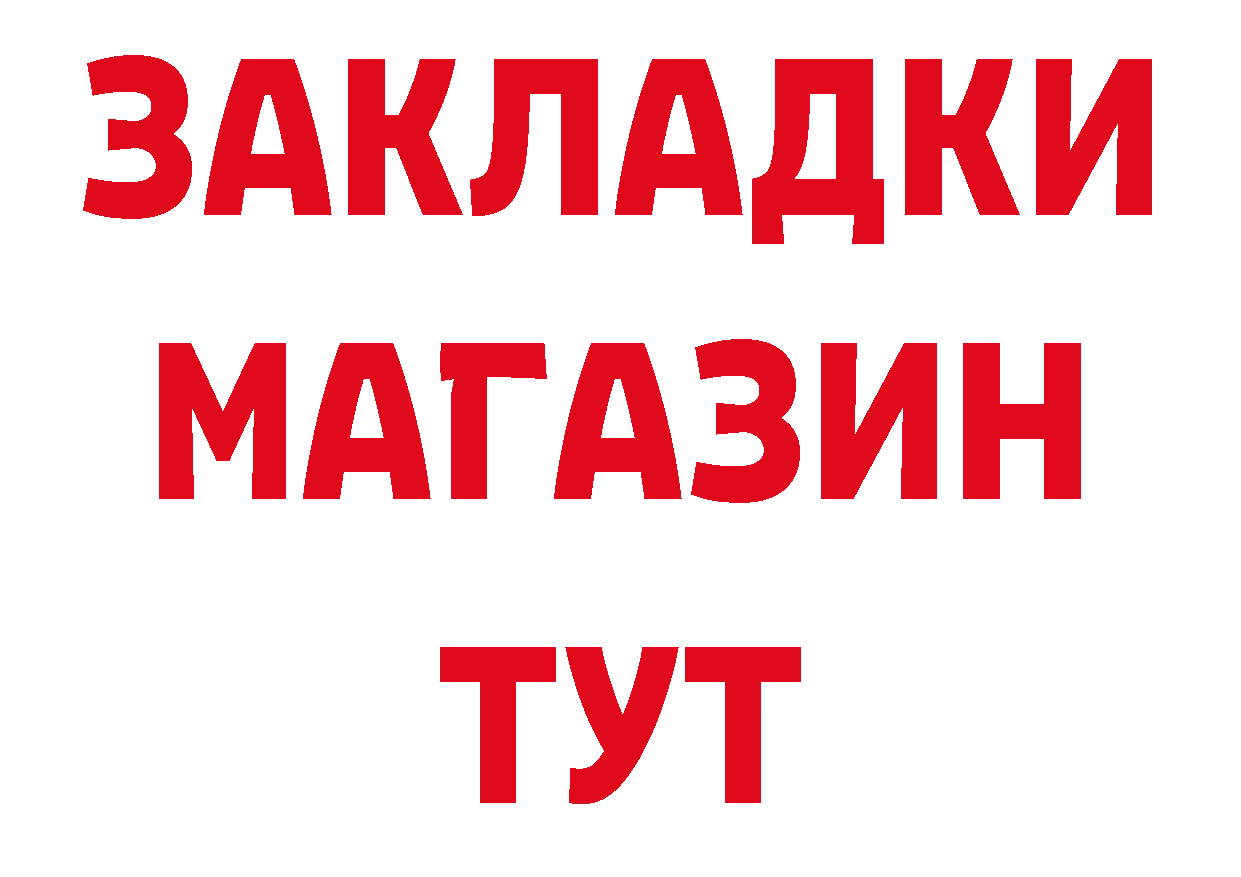 ГЕРОИН гречка рабочий сайт даркнет блэк спрут Ржев